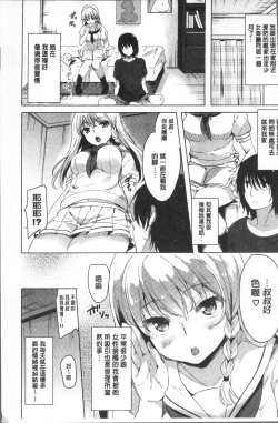 Page 108 of Koakuma Switch - Little Diabolic Girl Switch