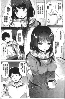 Page 128 of Koakuma Switch - Little Diabolic Girl Switch