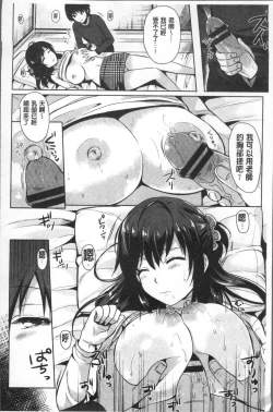 Page 151 of Koakuma Switch - Little Diabolic Girl Switch