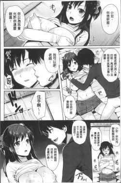 Page 153 of Koakuma Switch - Little Diabolic Girl Switch