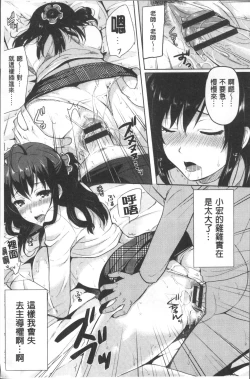 Page 158 of Koakuma Switch - Little Diabolic Girl Switch