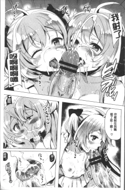 Page 174 of Koakuma Switch - Little Diabolic Girl Switch