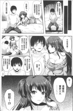 Page 186 of Koakuma Switch - Little Diabolic Girl Switch