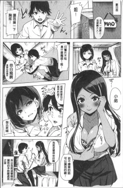 Page 31 of Koakuma Switch - Little Diabolic Girl Switch