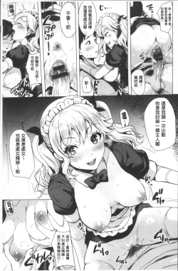 Page 54 of Koakuma Switch - Little Diabolic Girl Switch