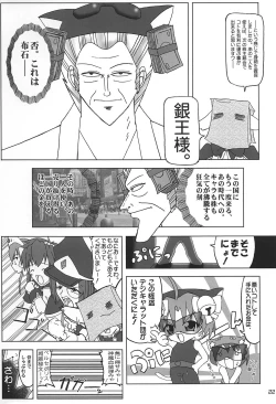 Page 21 of The Winter Market