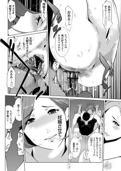 Page 119 of Mesuryoku