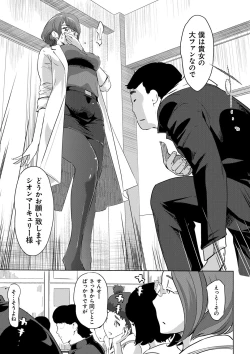 Page 134 of Mesuryoku