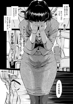 Page 157 of Mesuryoku