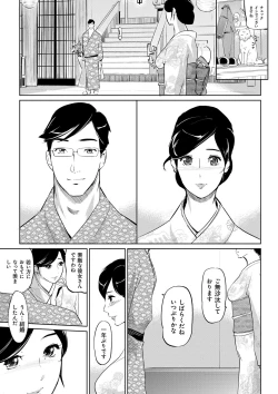 Page 198 of Mesuryoku