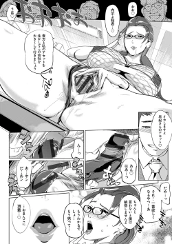 Page 85 of Mesuryoku