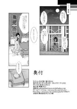 Page 35 of Hikari ga Kimi ni Todoku no nara