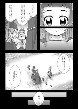 Page 5 of Hikari ga Kimi ni Todoku no nara