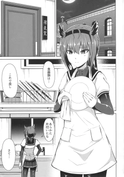 Page 4 of Mitsugetsu Destroyer 2