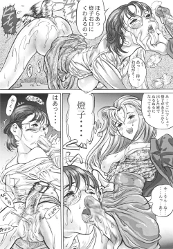 Page 49 of Three Thousand Turns