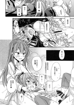 Page 16 of Suzuya to Kumano o Aishichao!