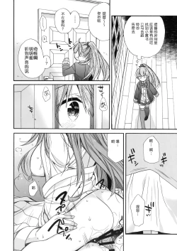 Page 8 of Suzuya to Kumano o Aishichao!