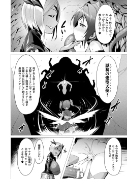 Page 14 of Aisei Tenshi Love Mary Ch.1-5