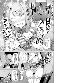 Page 61 of Aisei Tenshi Love Mary Ch.1-5