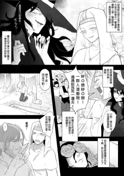Page 19 of 公主與魔法師