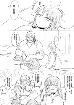 Page 25 of 公主與魔法師