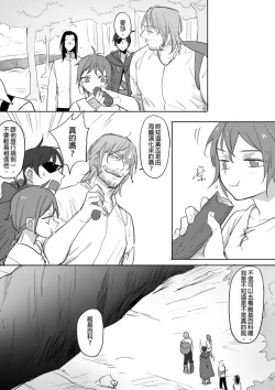 Page 34 of 公主與魔法師