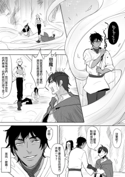 Page 41 of 公主與魔法師