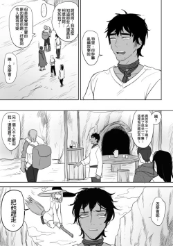 Page 44 of 公主與魔法師