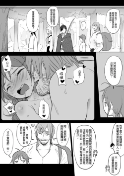 Page 47 of 公主與魔法師