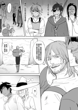 Page 51 of 公主與魔法師