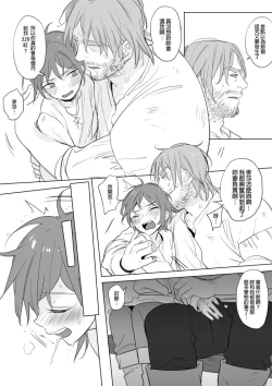 Page 61 of 公主與魔法師