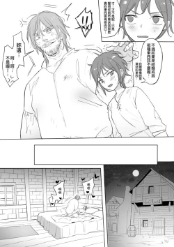Page 64 of 公主與魔法師