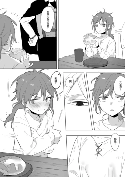 Page 69 of 公主與魔法師