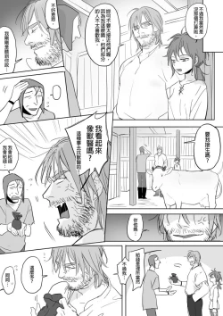 Page 73 of 公主與魔法師