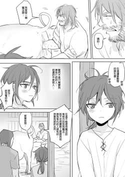 Page 75 of 公主與魔法師