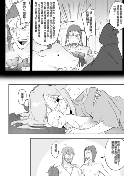 Page 78 of 公主與魔法師