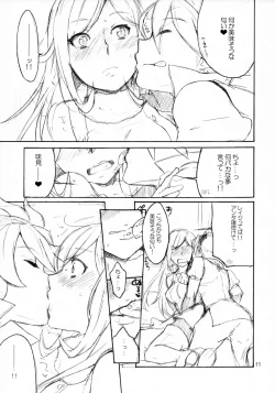 Page 10 of sweets panic