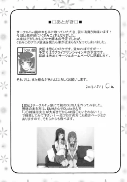 Page 19 of Machi Kaihatsuchuu?!