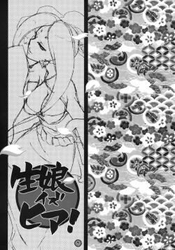 Page 2 of Kimusume Is Here!