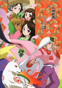 Page 34 of Kimusume Is Here!