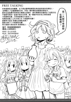 Page 23 of 更多更多的卡莉歐斯托蘿