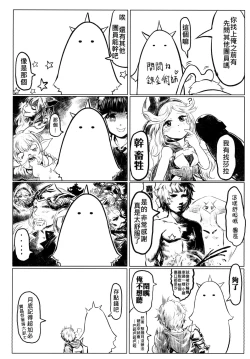 Page 24 of 更多更多的卡莉歐斯托蘿