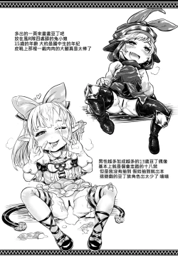 Page 26 of 更多更多的卡莉歐斯托蘿