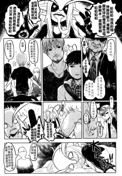 Page 5 of 隕星孕姦