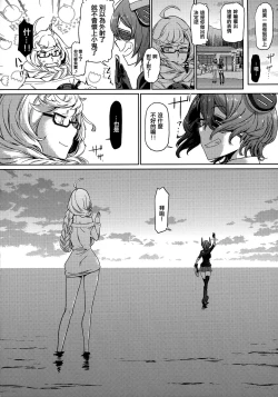 Page 45 of Ore wa Omae no Nan nano sa!!