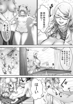 Page 3 of Medical Anal Checkup by Hikitogu