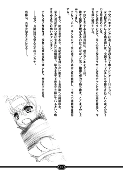 Page 12 of Kentou Shoujo Yuki Prologue Book