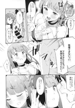 Page 11 of Seijo Martha no Zenryoku Kaihou!?