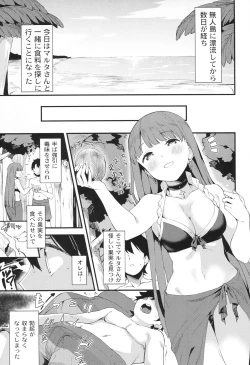 Page 2 of Seijo Martha no Zenryoku Kaihou!?