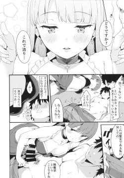 Page 5 of Seijo Martha no Zenryoku Kaihou!?